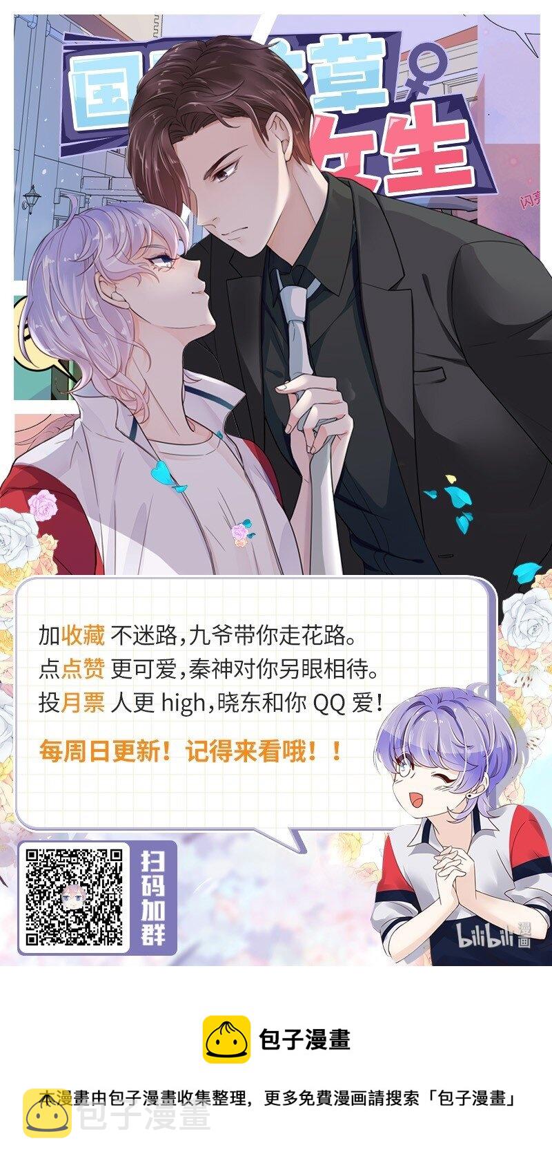 三十八话 九爷一秒虐渣38