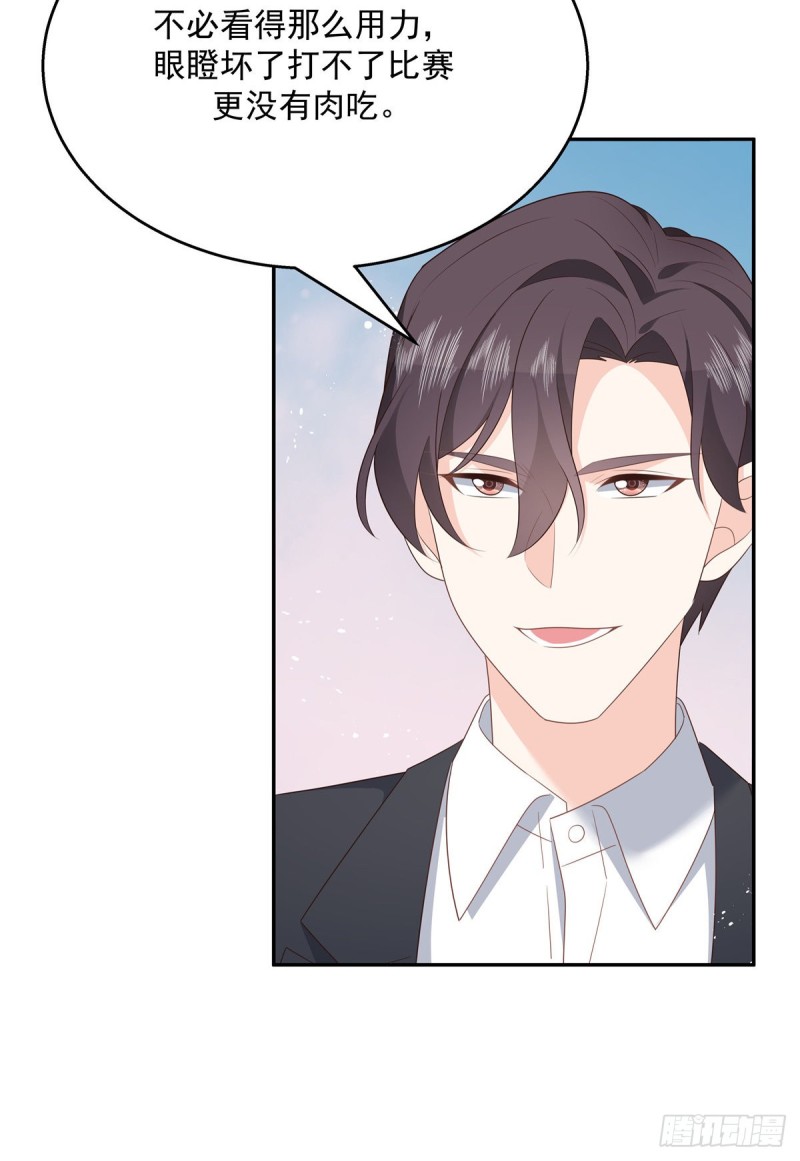 第184话 娶漠哥当媳妇29