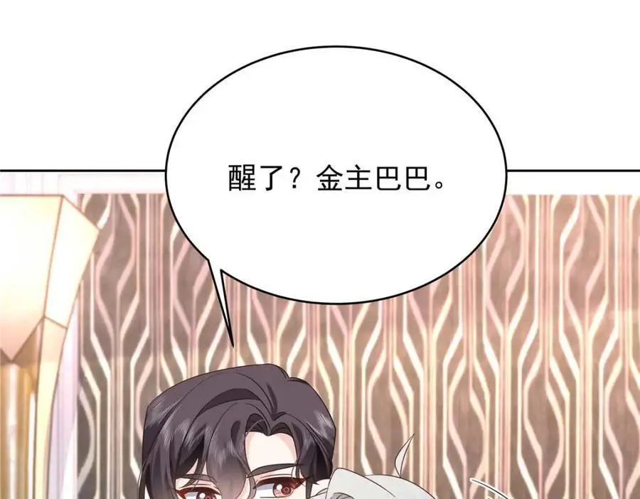 427 金主巴巴10