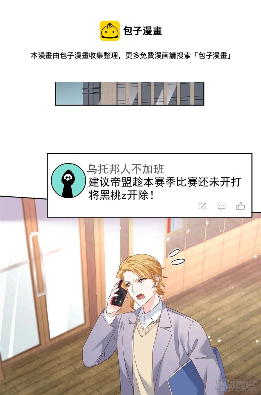 第203话 我要亲自处理！7