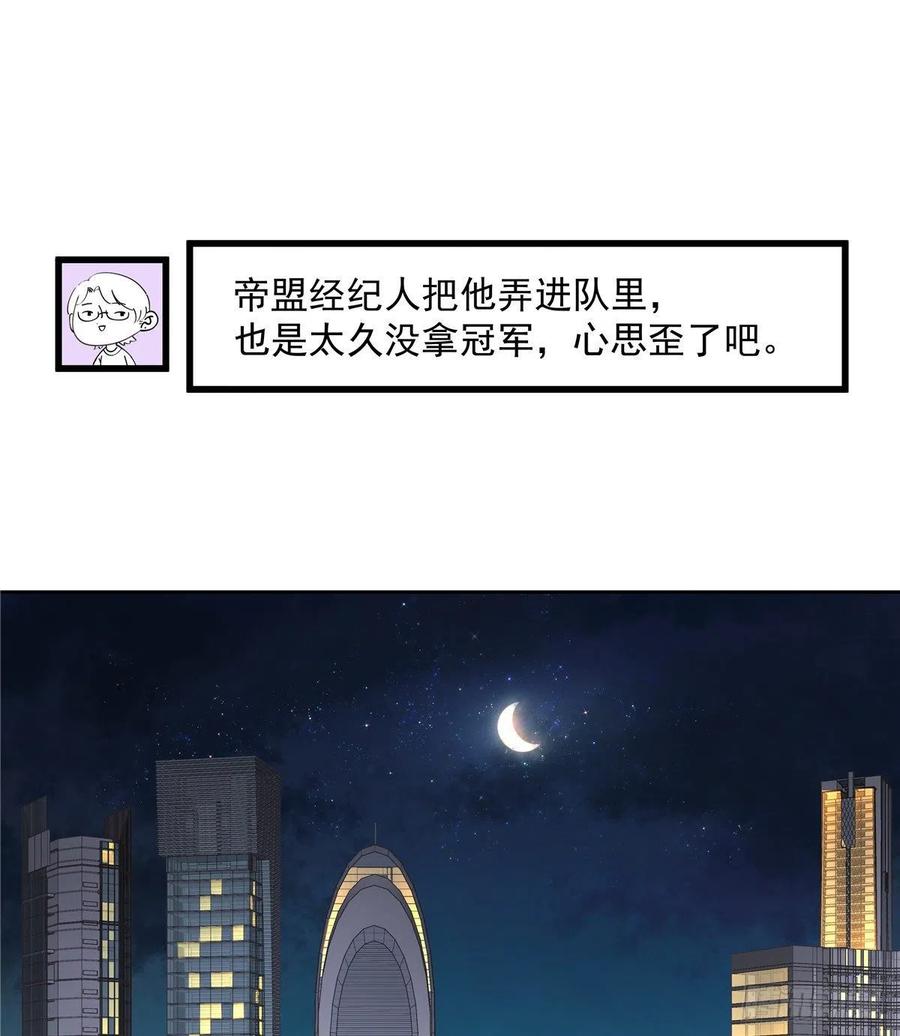 一百一十六话 替黑桃Z出头14