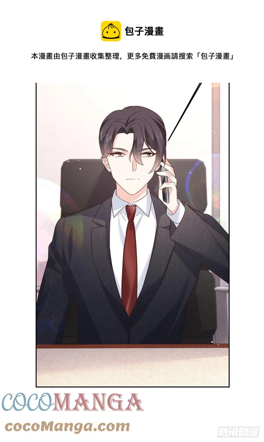 第195话 秦桃CP该结束了30