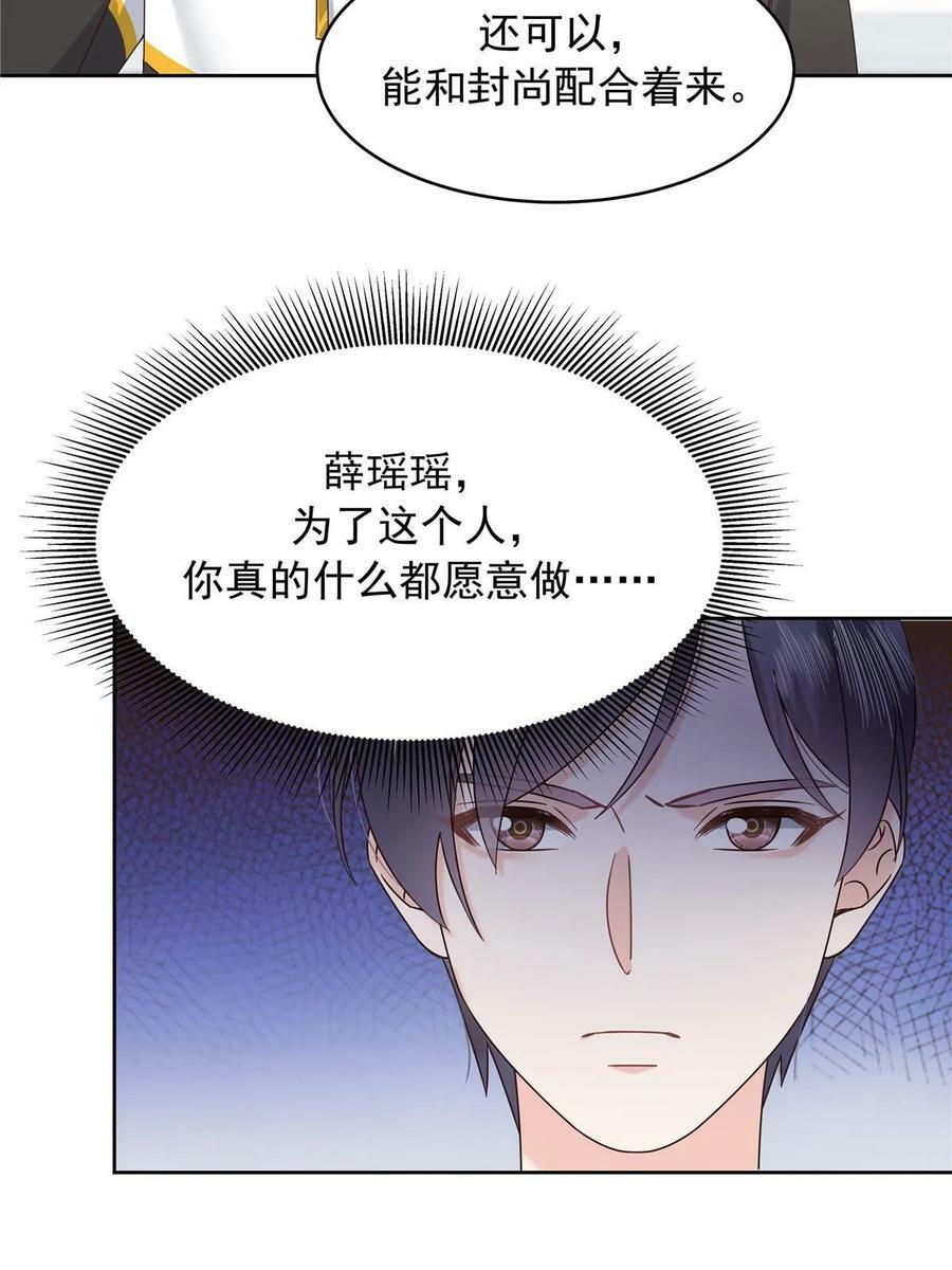 364 被迫启蒙的林风14