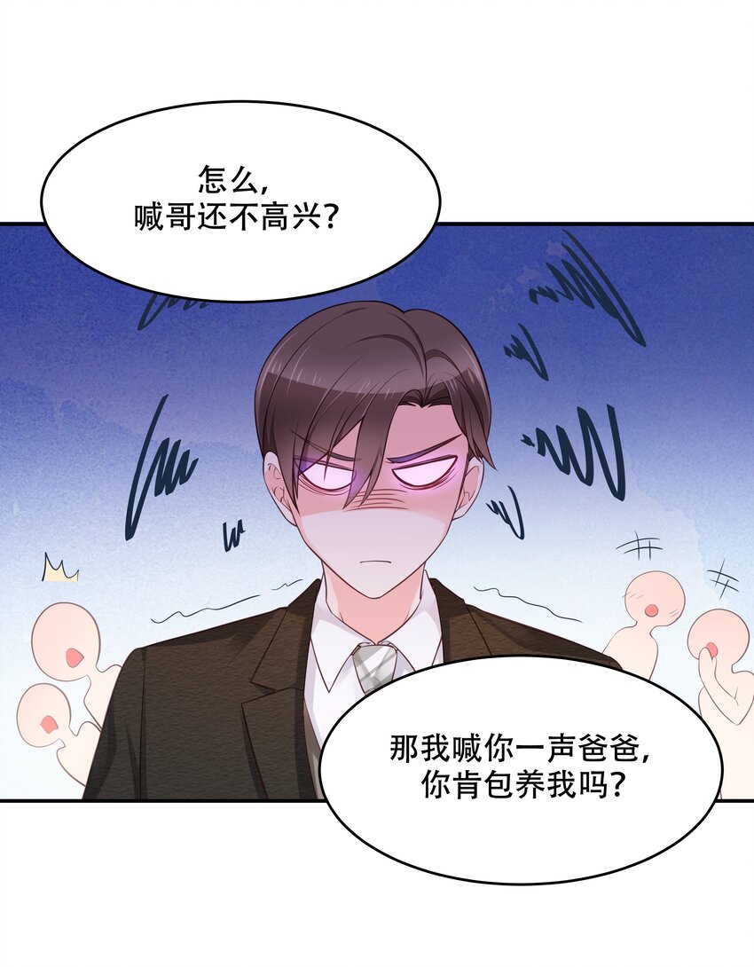 三十四话 漠哥~39