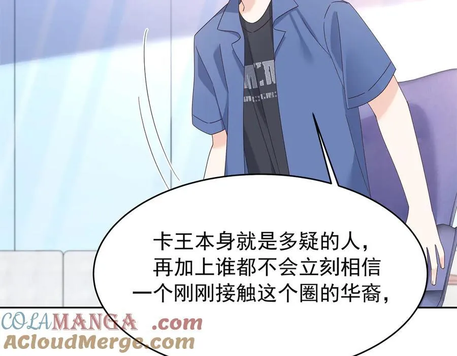 477 他正和心爱的人卿卿我我20