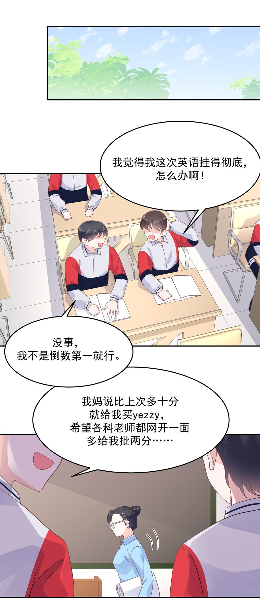 八十五话 管教弟弟，要打屁股28
