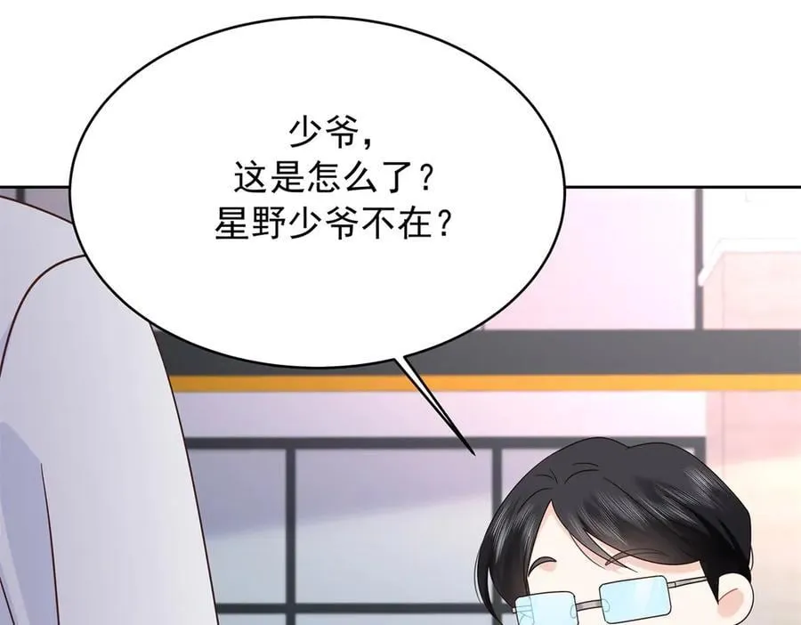 477 他正和心爱的人卿卿我我71