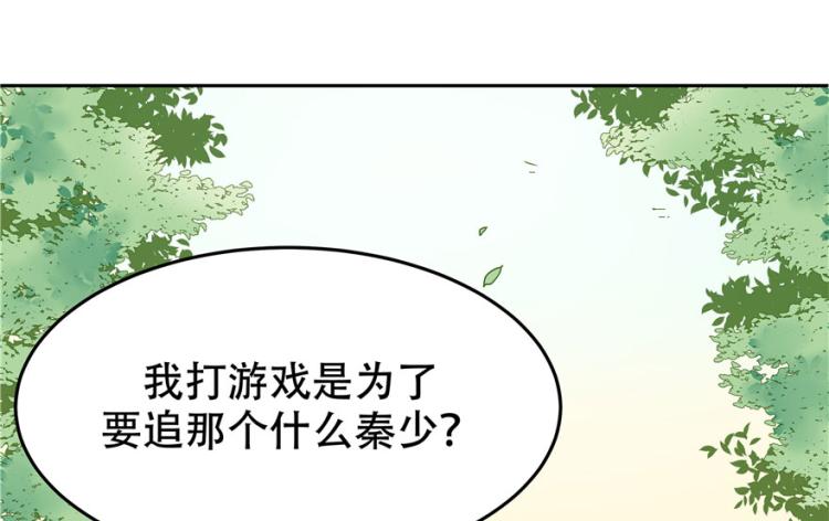 三话 撩妹秘籍是…脸59
