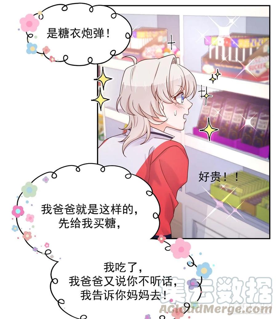 八十九话 大神，温柔点！36