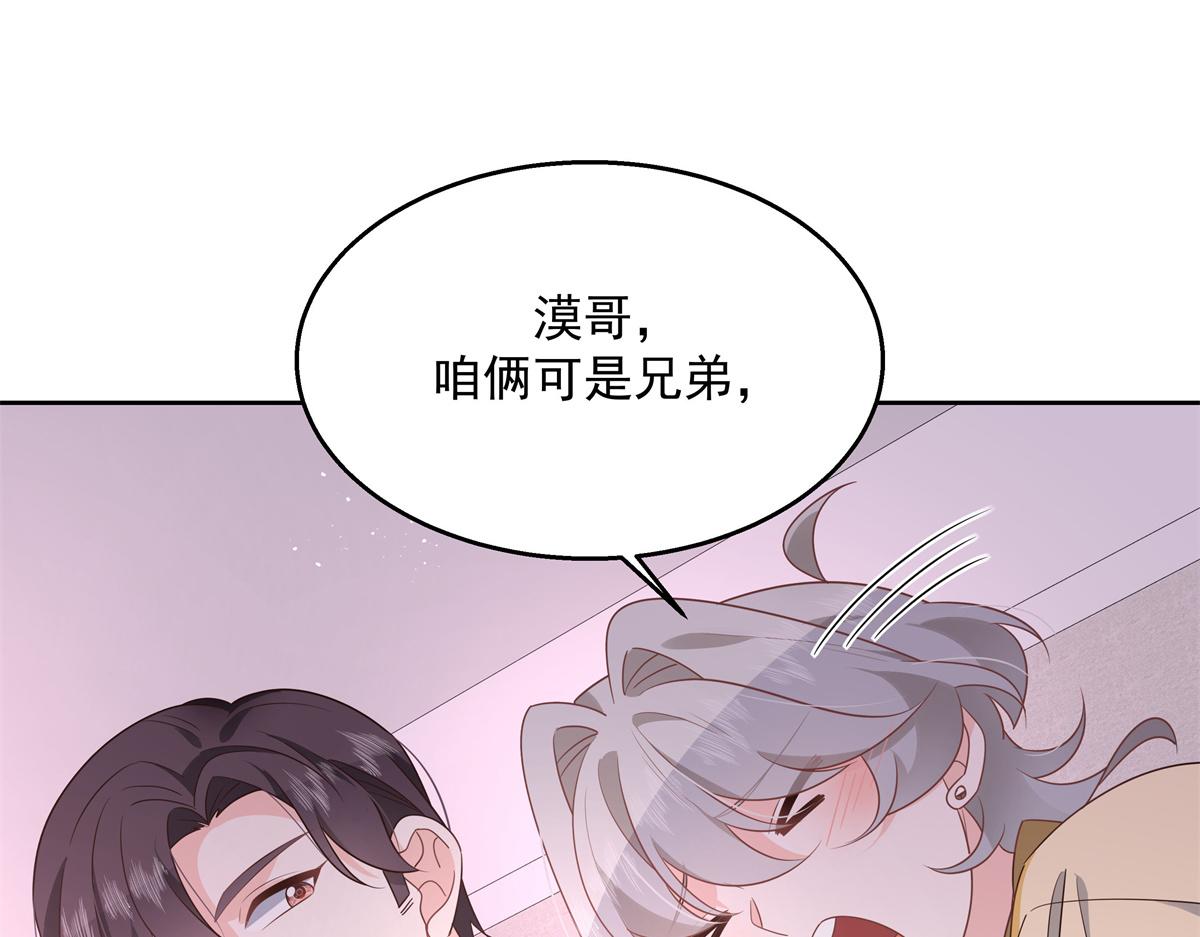 第216话 妈怕你喜欢上他46