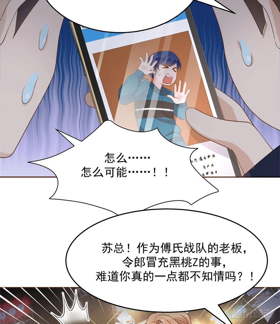 一百零七话 啪啪啪，打脸小三37