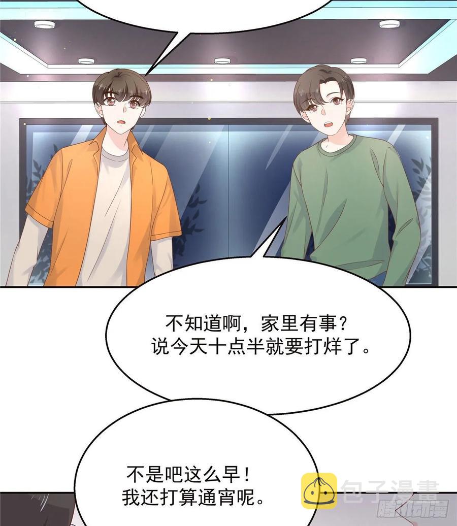 九十五话 大叔的过往10