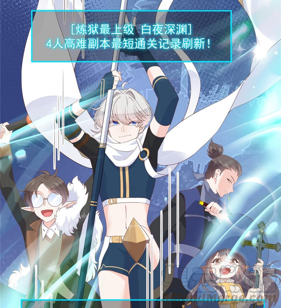 六十七话 队友集齐！28