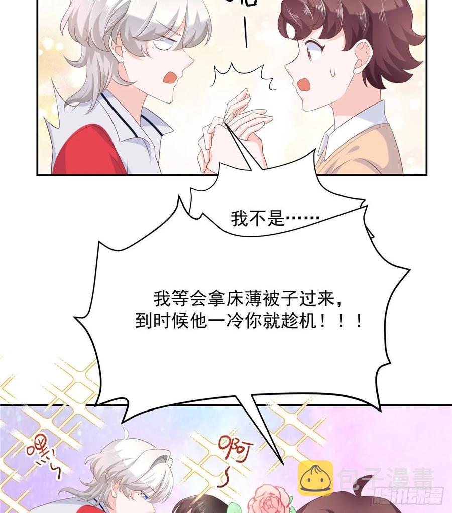 七十六话 昨天都睡过了...38