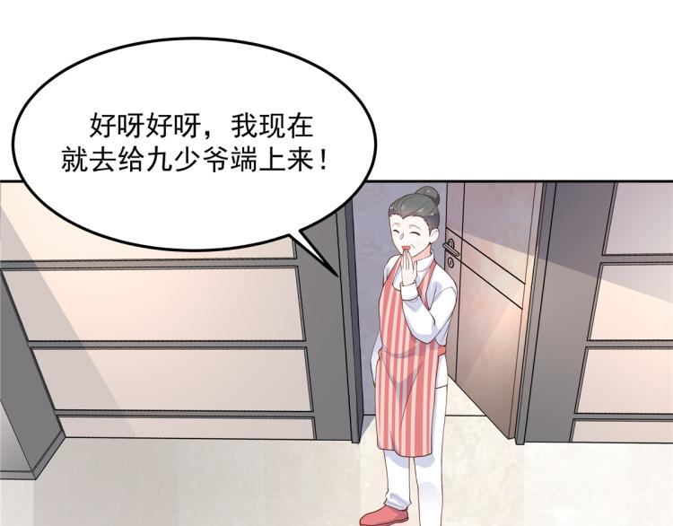 五十四话 跟漠哥一起睡？74