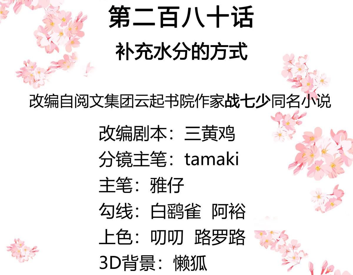 280 补充水分的方式2