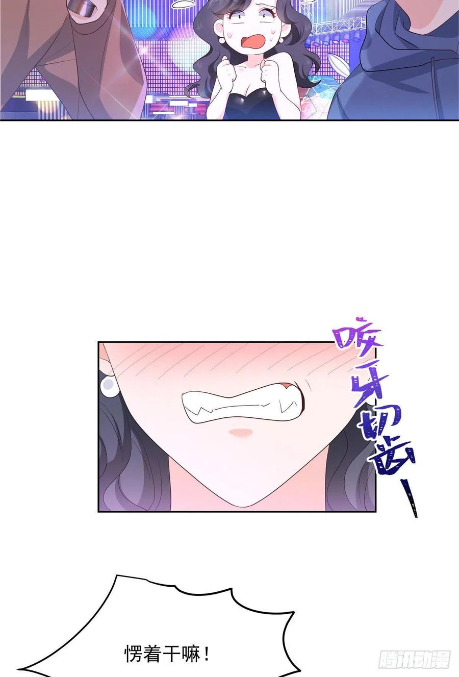 第一百四十七话 该先亲哪里呢47