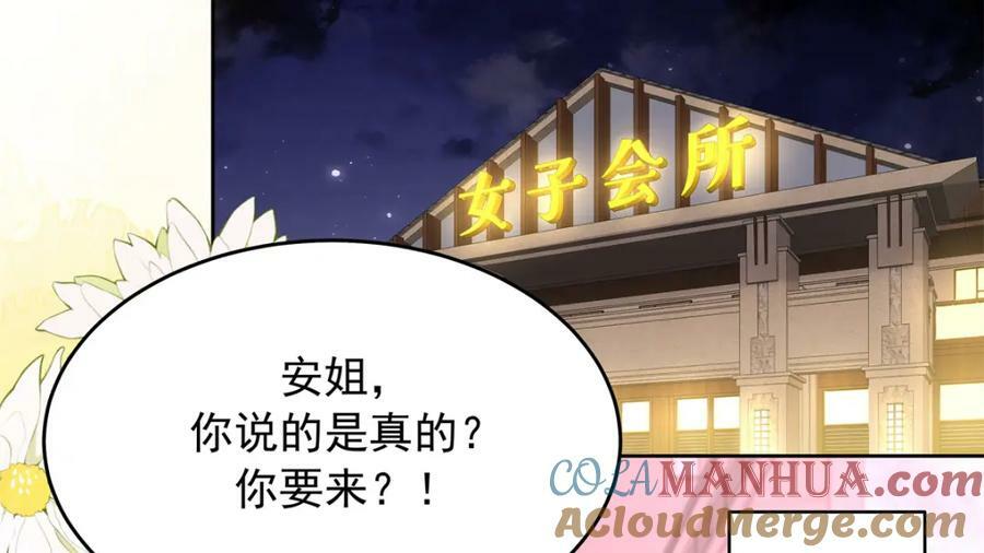375 男神成为儿媳妇24