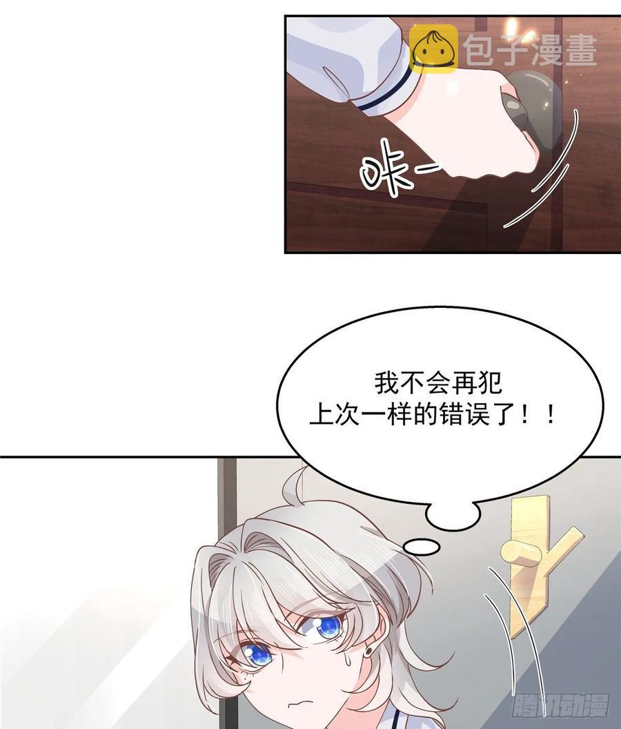 九十一话 秦漠的幻想25