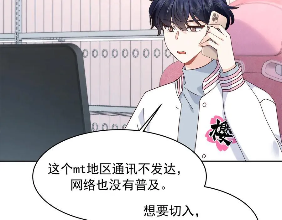 477 他正和心爱的人卿卿我我85