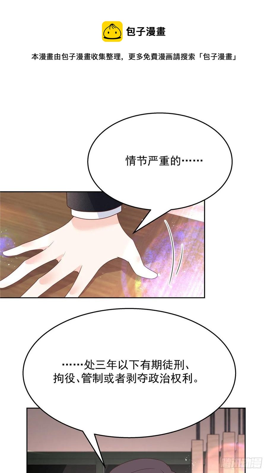 第208话 我们只会是兄弟5