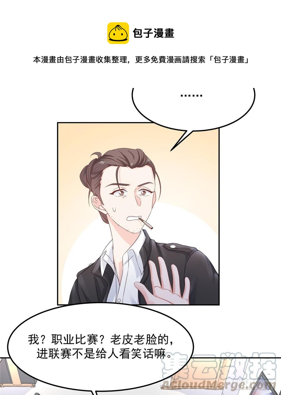 六十七话 队友集齐！36