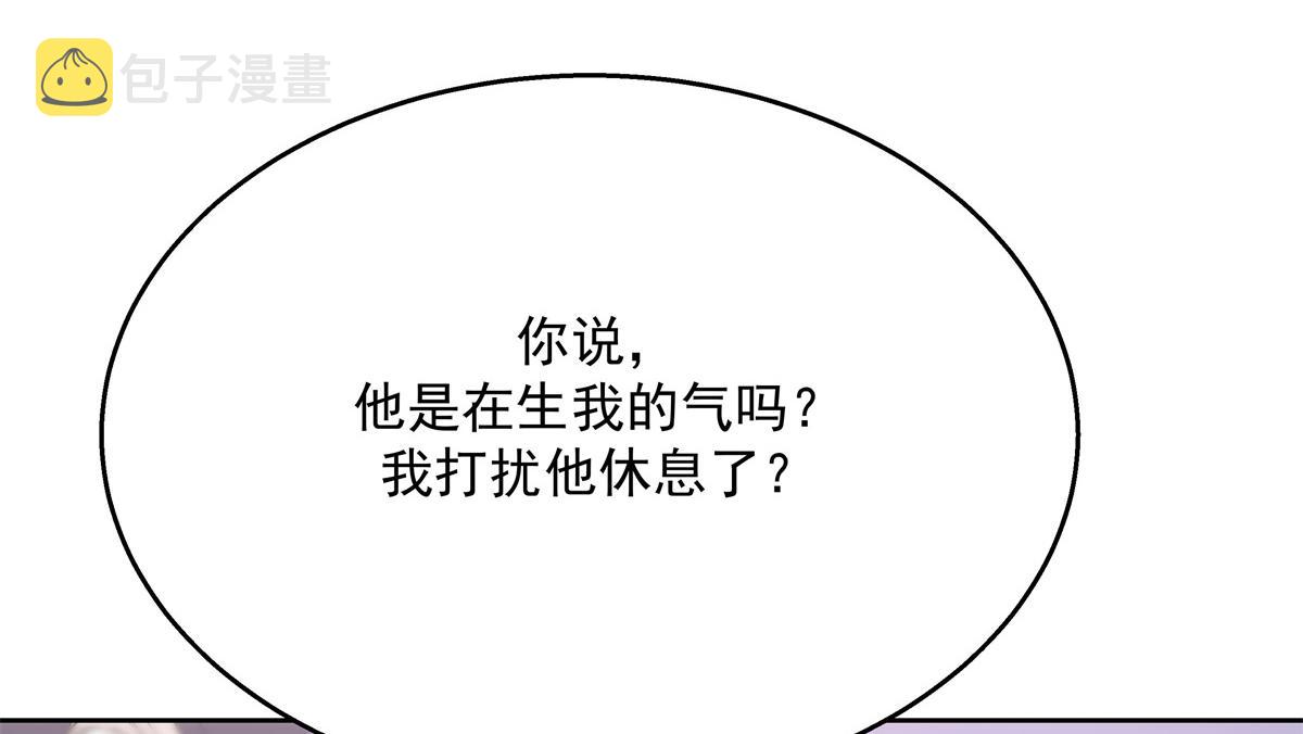 第224话 你那个陪睡的抱枕呢67