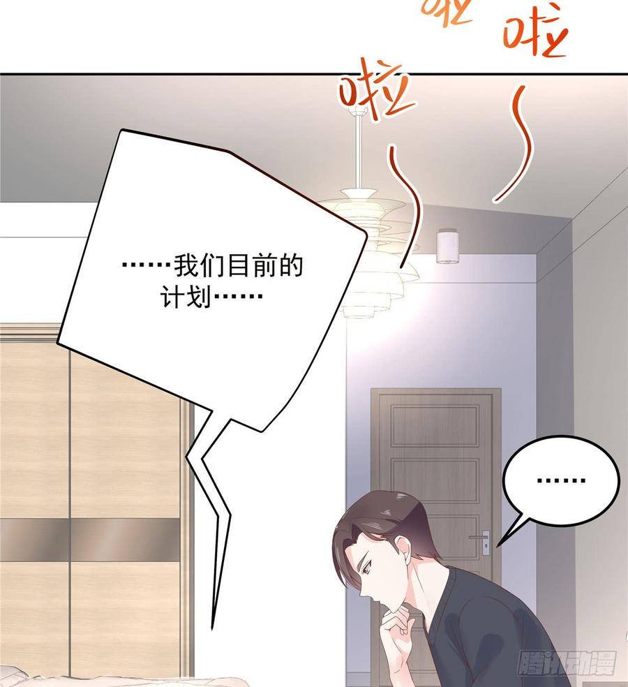 五十六话 漠哥，我洗澡好看吗31