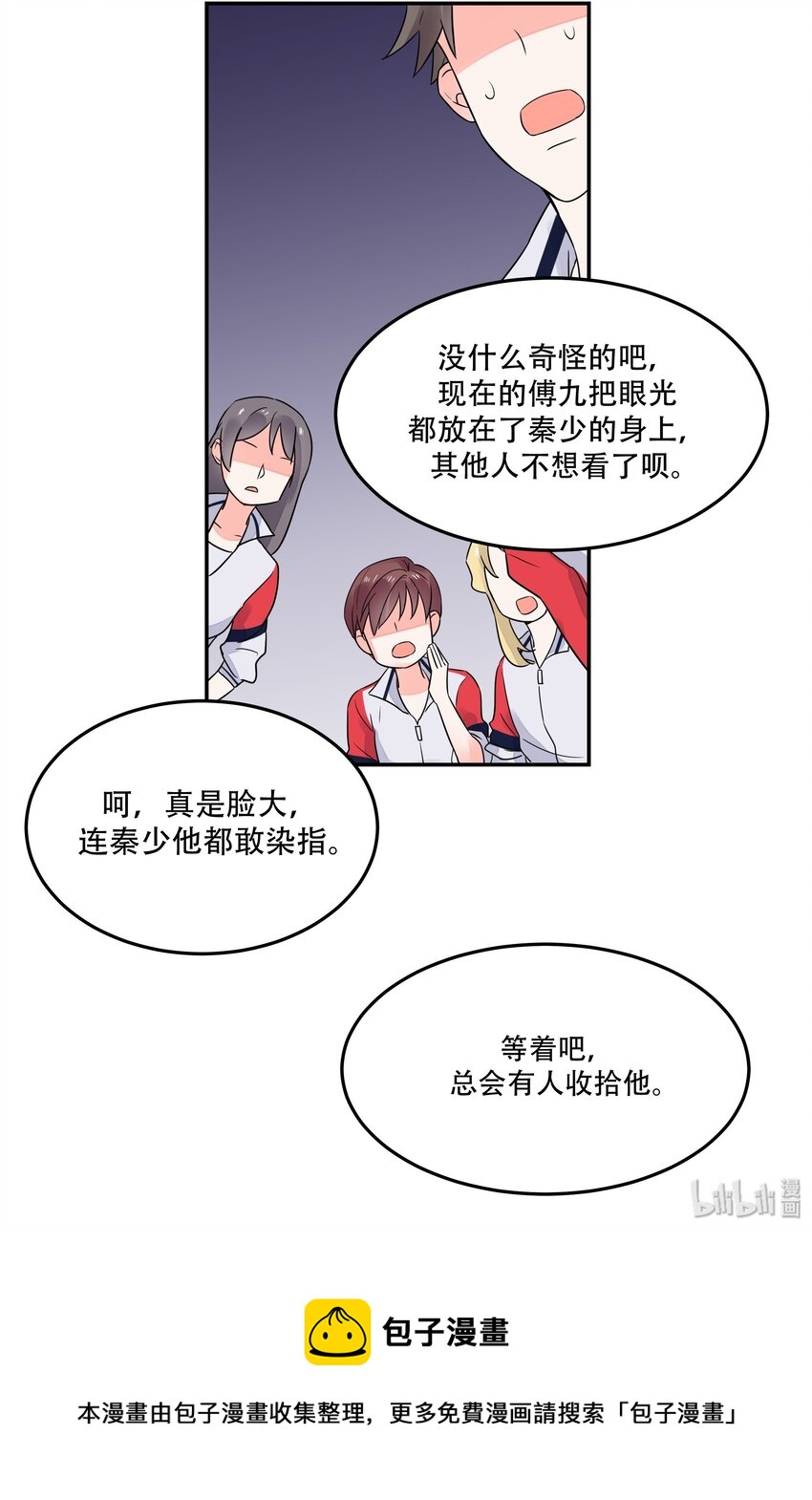 一话 我家少爷脑子有坑！38