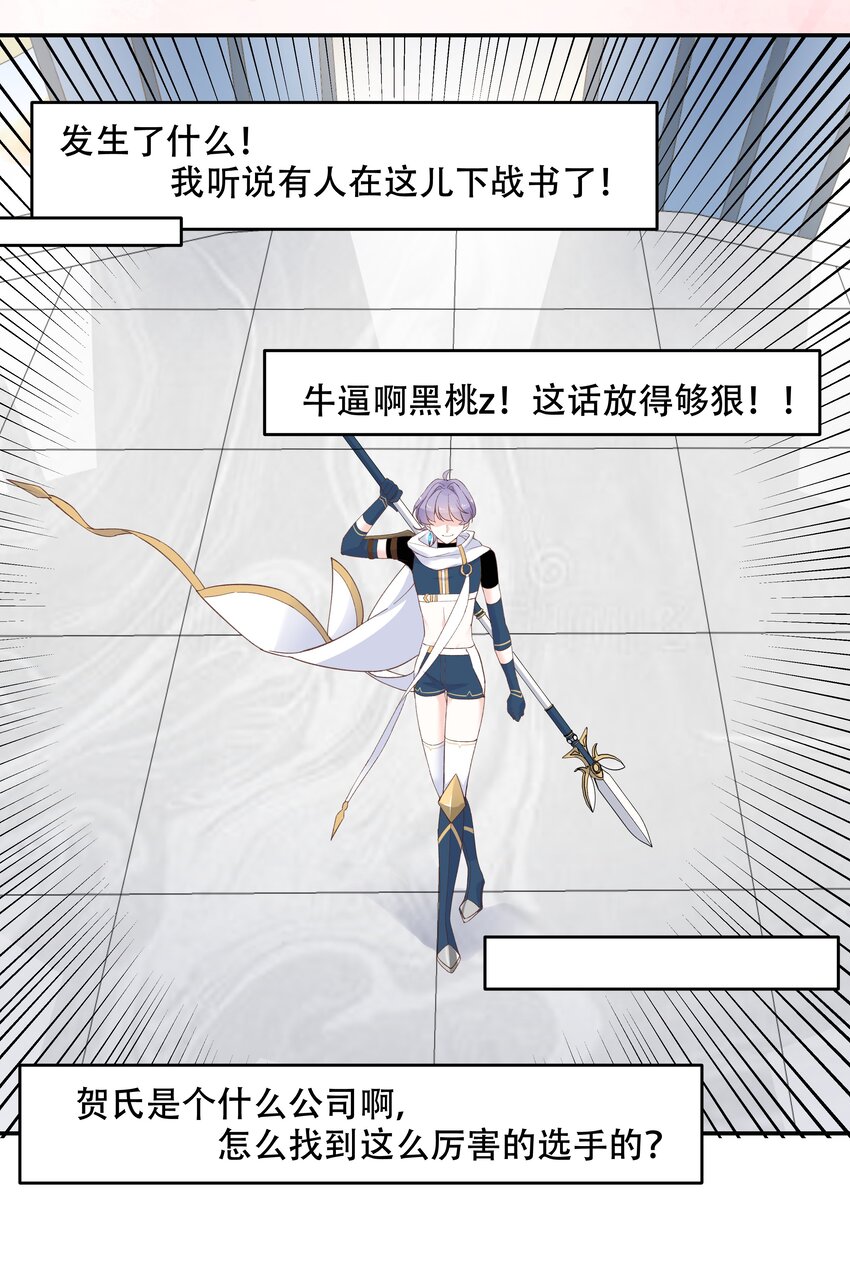 四十话 下战书13