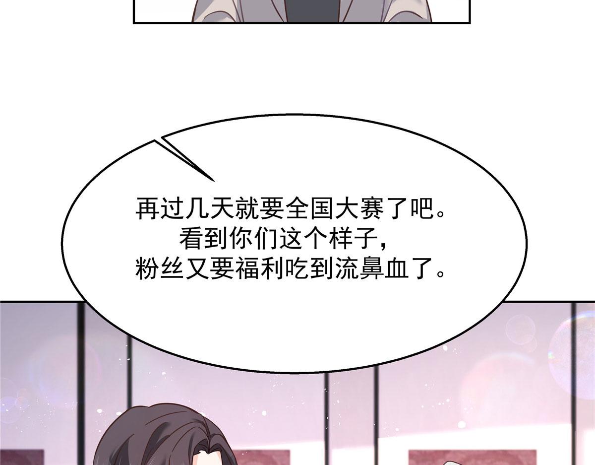 271 这样看我，是想让我吻你？52