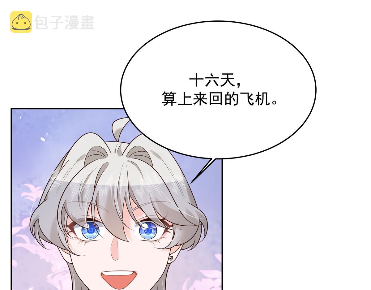 298 别做渣男28