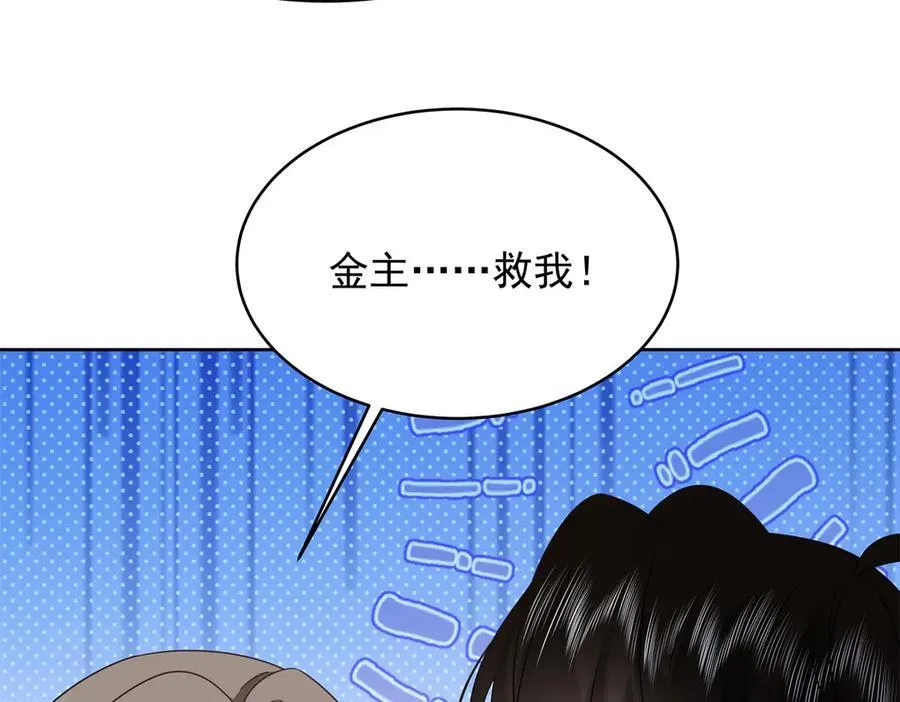 455 你哪只手碰的他83