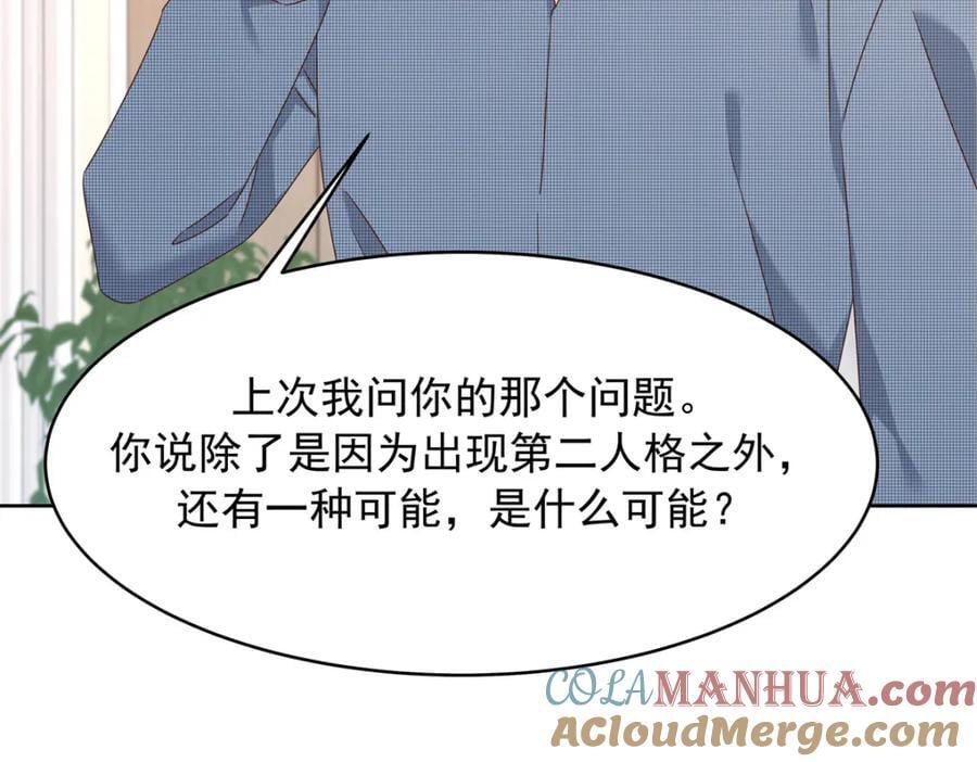 405 灵魂互换100