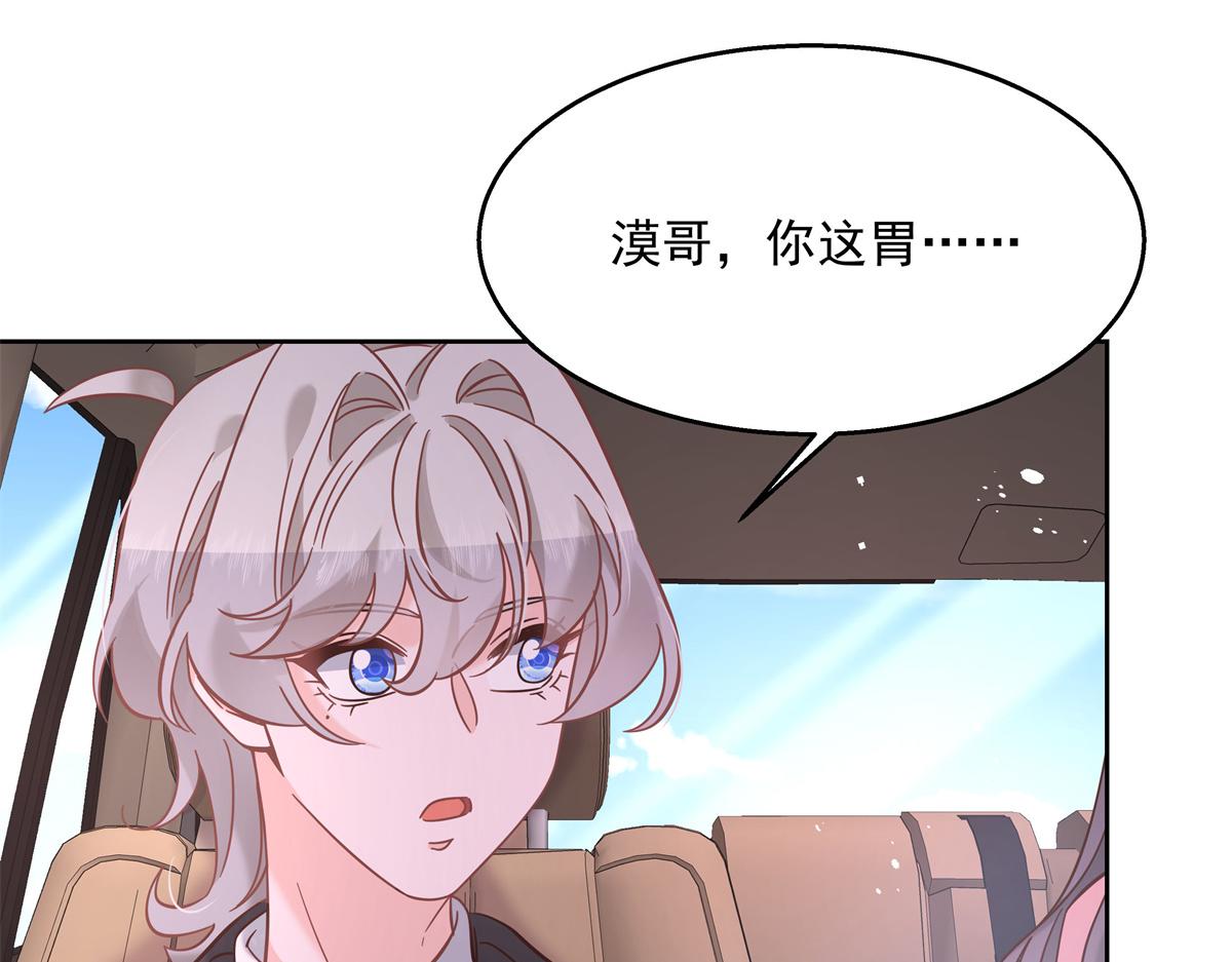第245话 摸哪儿呢，爪子拿开26