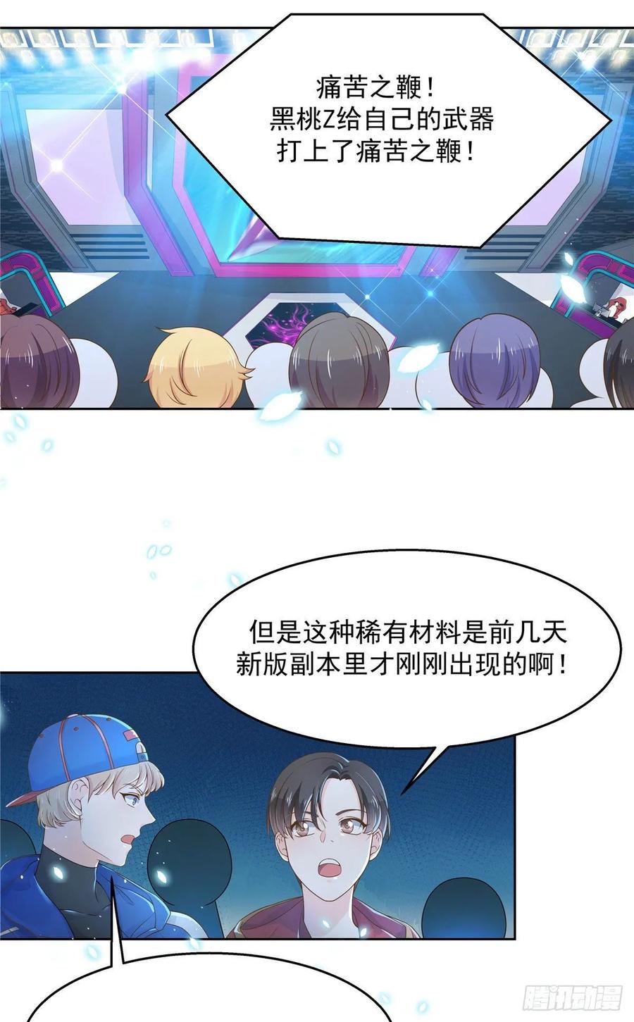 一百零三话 四杀傅小九！1