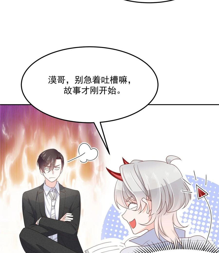七十六话 昨天都睡过了...2