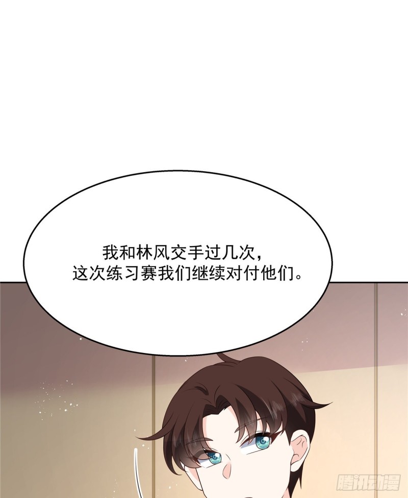 第161话 亲密到一起睡49