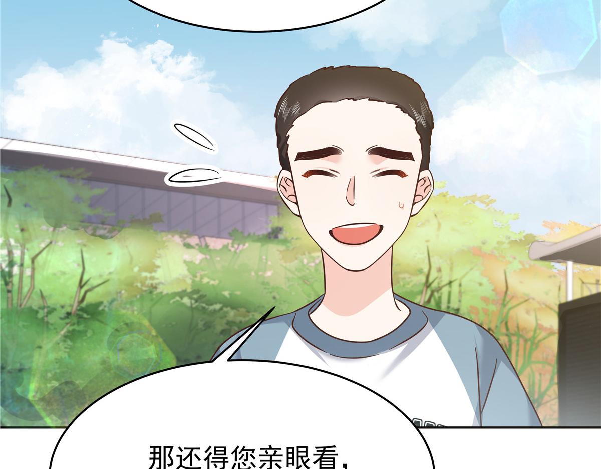 321 这是什么纯爱节目85