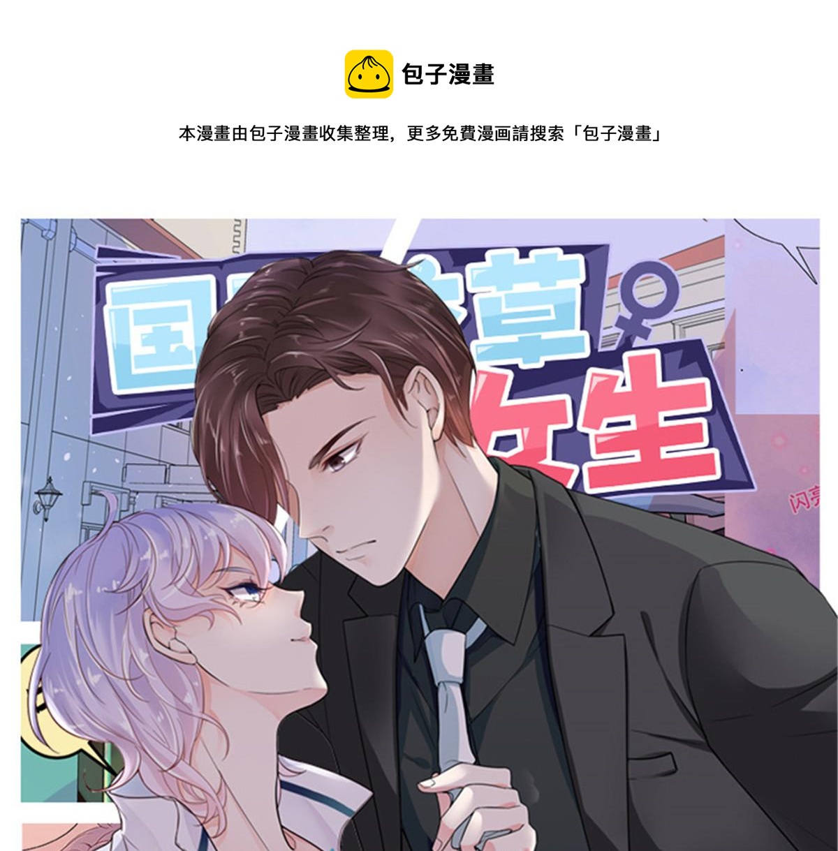 253 化装舞会篇：找到傅九！100