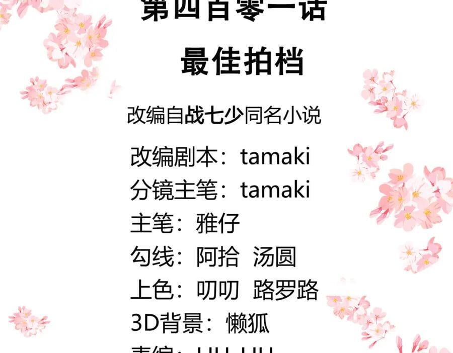 401 最佳拍档2