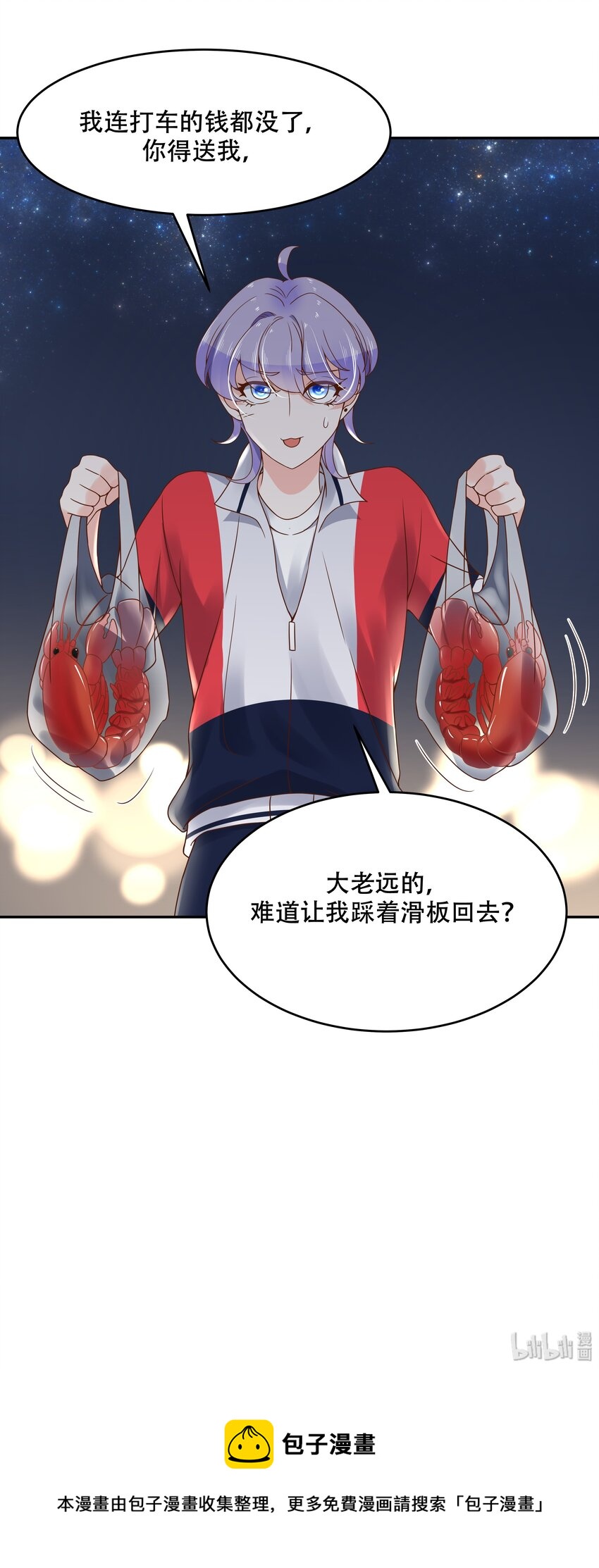 二十一话 以身相抵32
