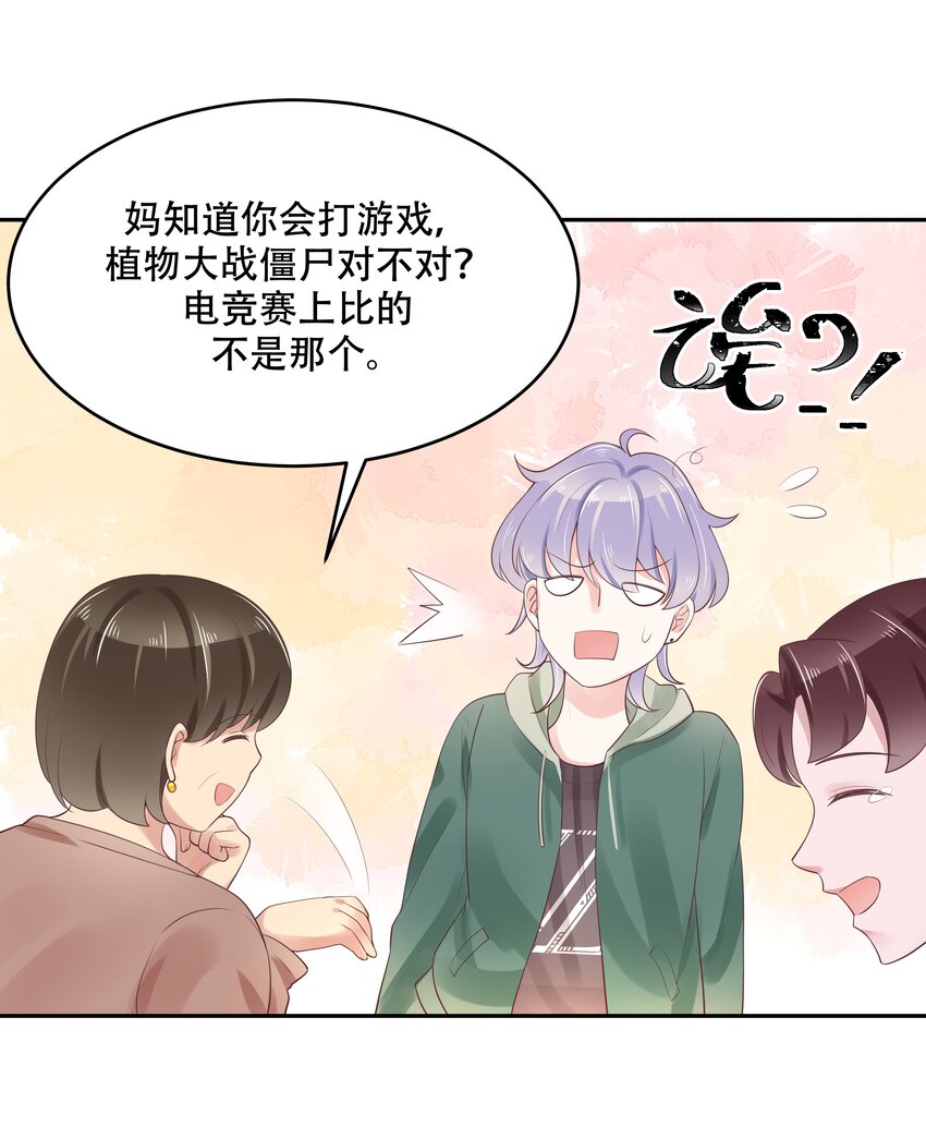 十二话 面基吗？3