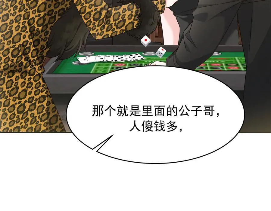 466 男人再有本事，也会栽在这里41