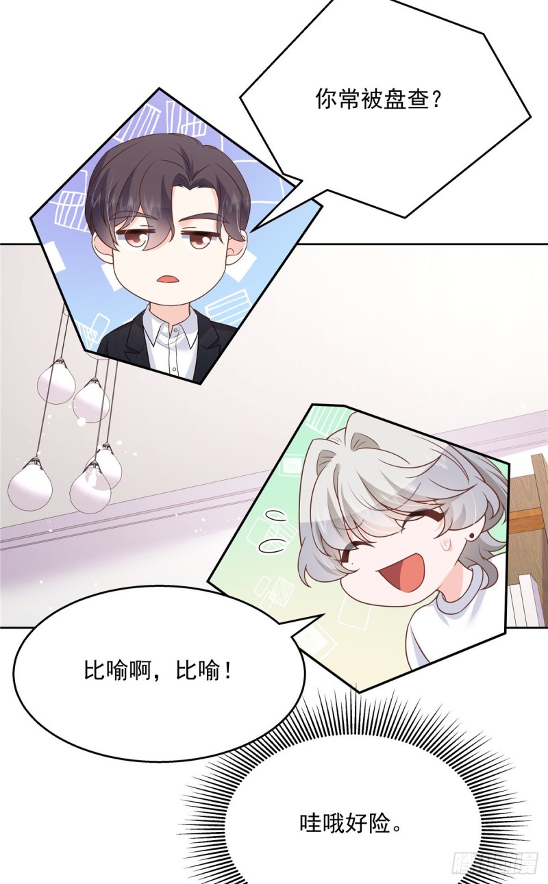 第180话 来接我22
