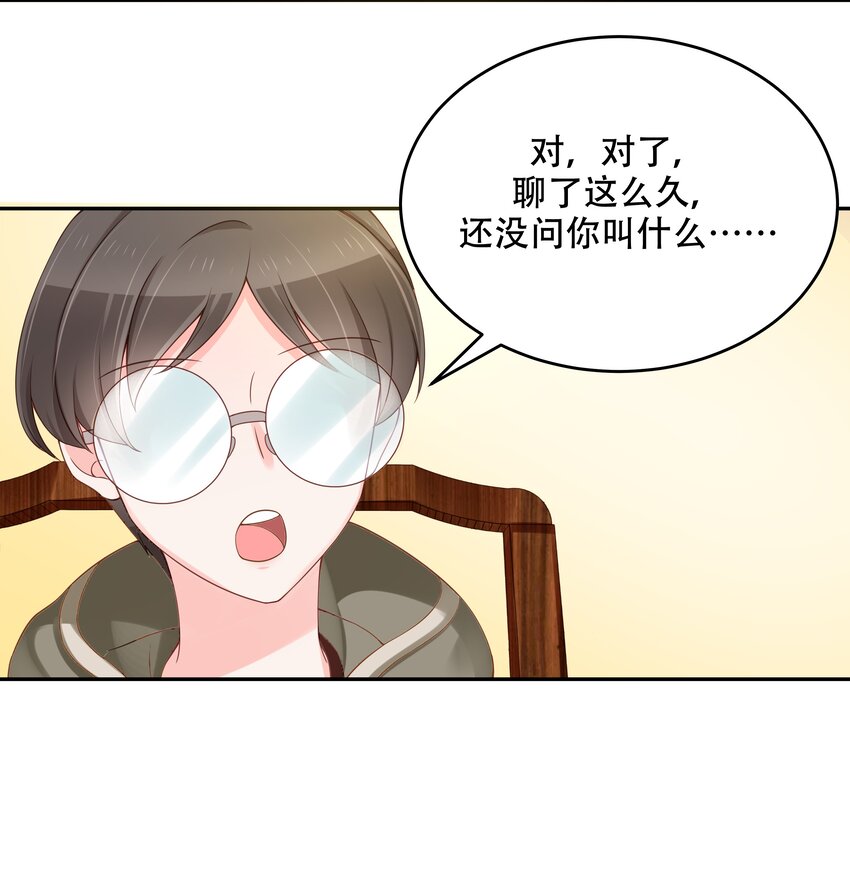 三十二话 怎么？吃醋啦~4
