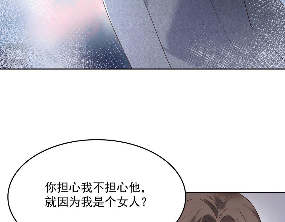 264 就因为我是个女人？76