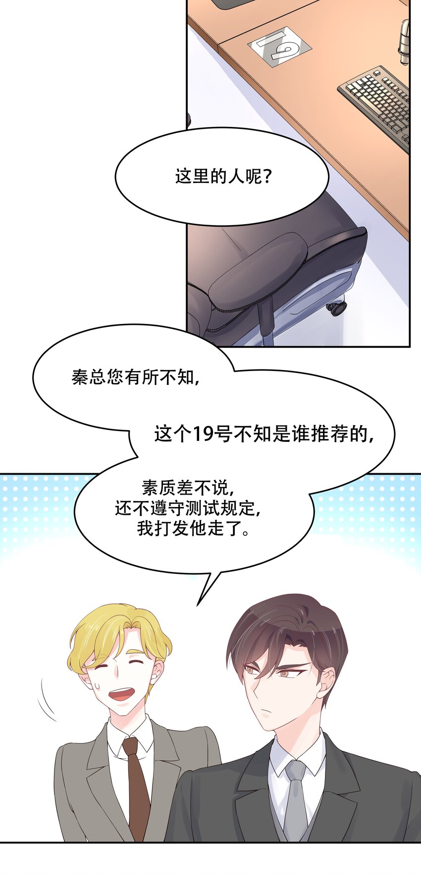 三十一话 你被开除了4