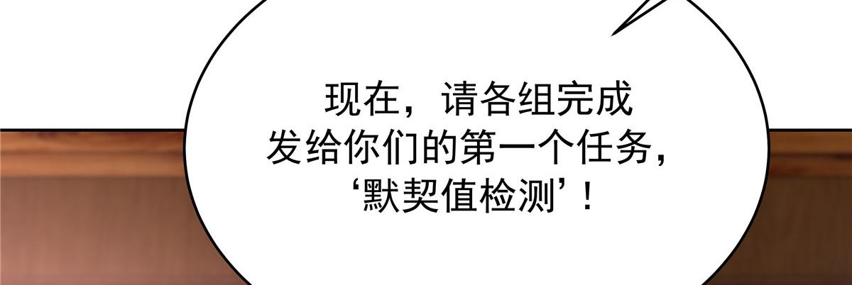 322 默契值任务114