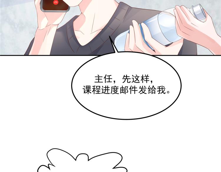 五十四话 跟漠哥一起睡？6